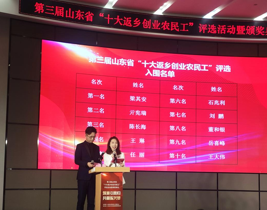 泰安意美特機械有限公司總經(jīng)理董和銀獲得第三屆山東省“十大返鄉(xiāng)創(chuàng)業(yè)農民工”榮譽稱號(圖2)